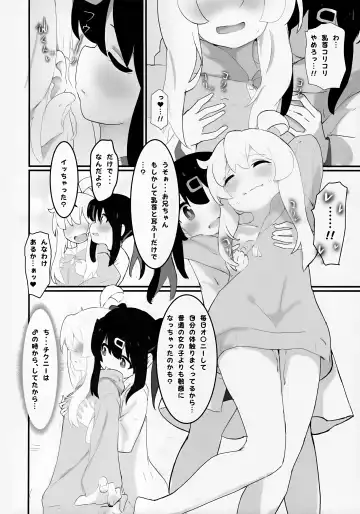 [Muraimura] Sore Saretara Hontou ni Oshimai Fhentai - Page 5