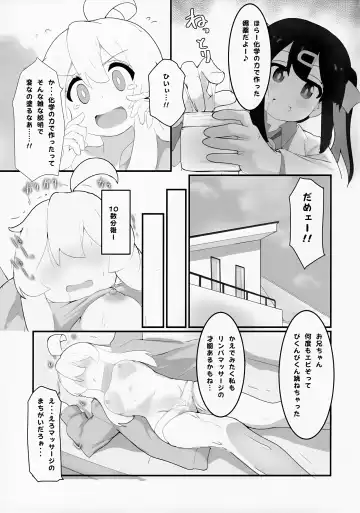 [Muraimura] Sore Saretara Hontou ni Oshimai Fhentai - Page 6