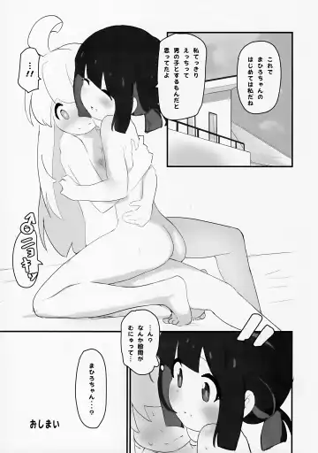 [Muraimura] Sore Saretara Hontou ni Oshimai Fhentai - Page 16