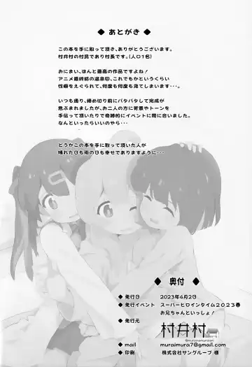 [Muraimura] Sore Saretara Hontou ni Oshimai Fhentai - Page 17