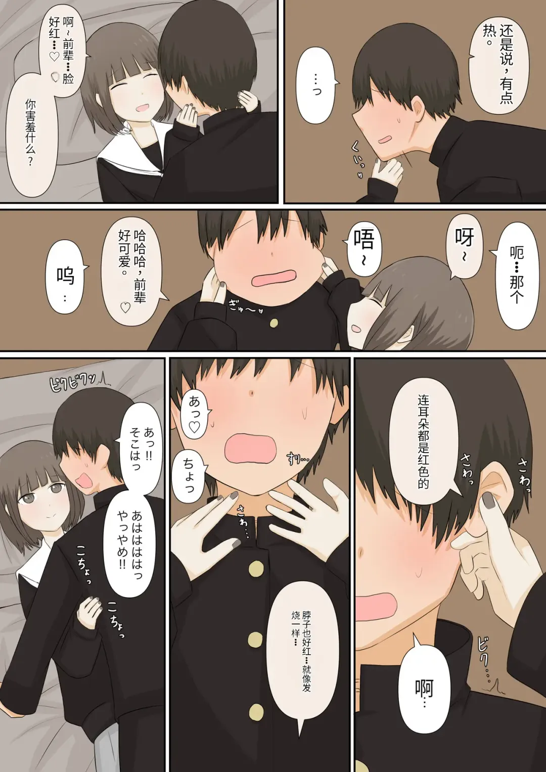 Ashizeme Kanojo _1 Fhentai - Page 6