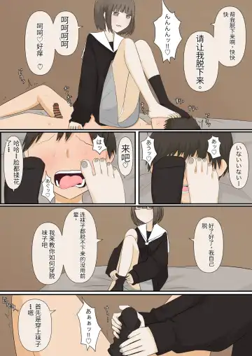 Ashizeme Kanojo _1 Fhentai - Page 13