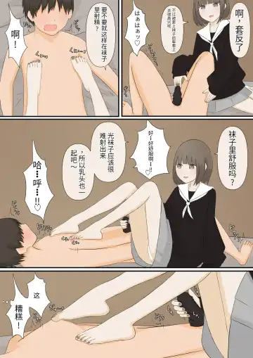 Ashizeme Kanojo _1 Fhentai - Page 14