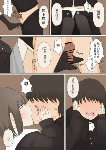 Ashizeme Kanojo _1 Fhentai - Page 8