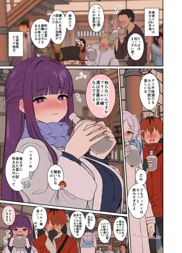 Read [Dokuneko Noil] Fern ni Warui Koto o Suru Hanashi - Fhentai