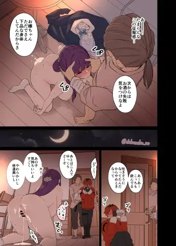 [Dokuneko Noil] Fern ni Warui Koto o Suru Hanashi Fhentai - Page 16