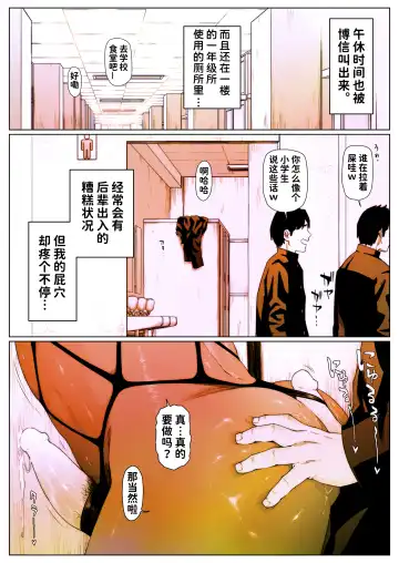 Akira Senpai wa Okasa Retai 5 Fhentai - Page 11