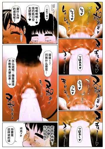 Akira Senpai wa Okasa Retai 5 Fhentai - Page 13