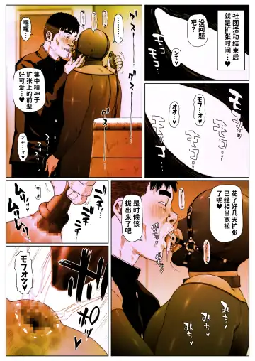 Akira Senpai wa Okasa Retai 5 Fhentai - Page 21