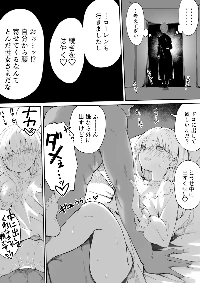 [Chiizu Ore] Seijo-sama ga Netorarete Nichijou-teki ni Hoka no Otoko to Sex Shite Shimau Fhentai - Page 6