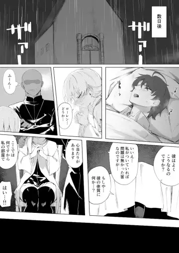 [Chiizu Ore] Seijo-sama ga Netorarete Nichijou-teki ni Hoka no Otoko to Sex Shite Shimau Fhentai - Page 2