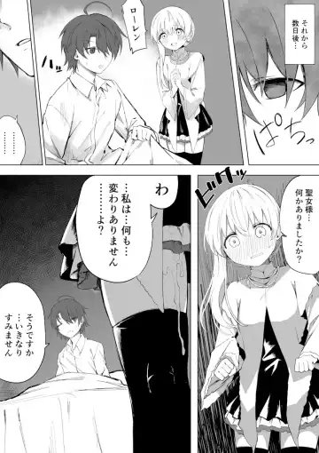 [Chiizu Ore] Seijo-sama ga Netorarete Nichijou-teki ni Hoka no Otoko to Sex Shite Shimau Fhentai - Page 3