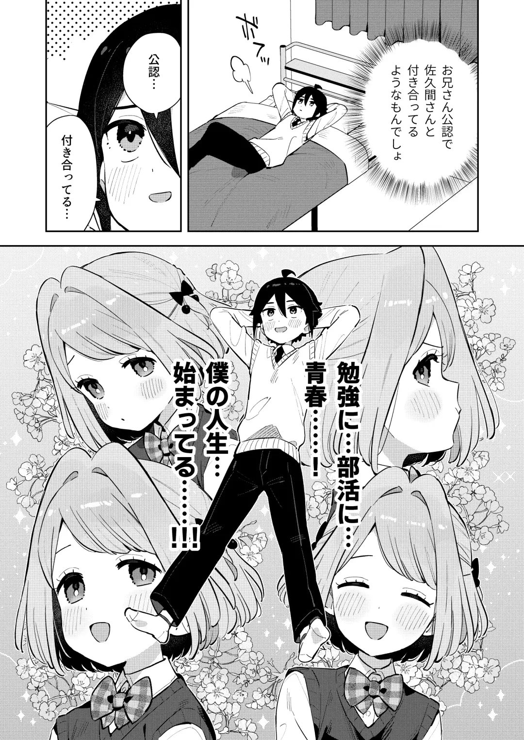 [Moyori] Gomen ne, Watashi ni wa Onii-chan ga Iru Kara Fhentai - Page 10