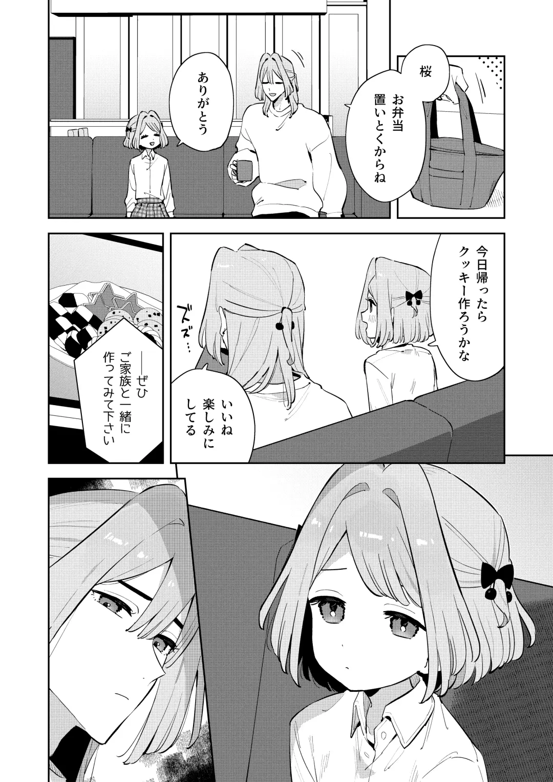 [Moyori] Gomen ne, Watashi ni wa Onii-chan ga Iru Kara Fhentai - Page 13