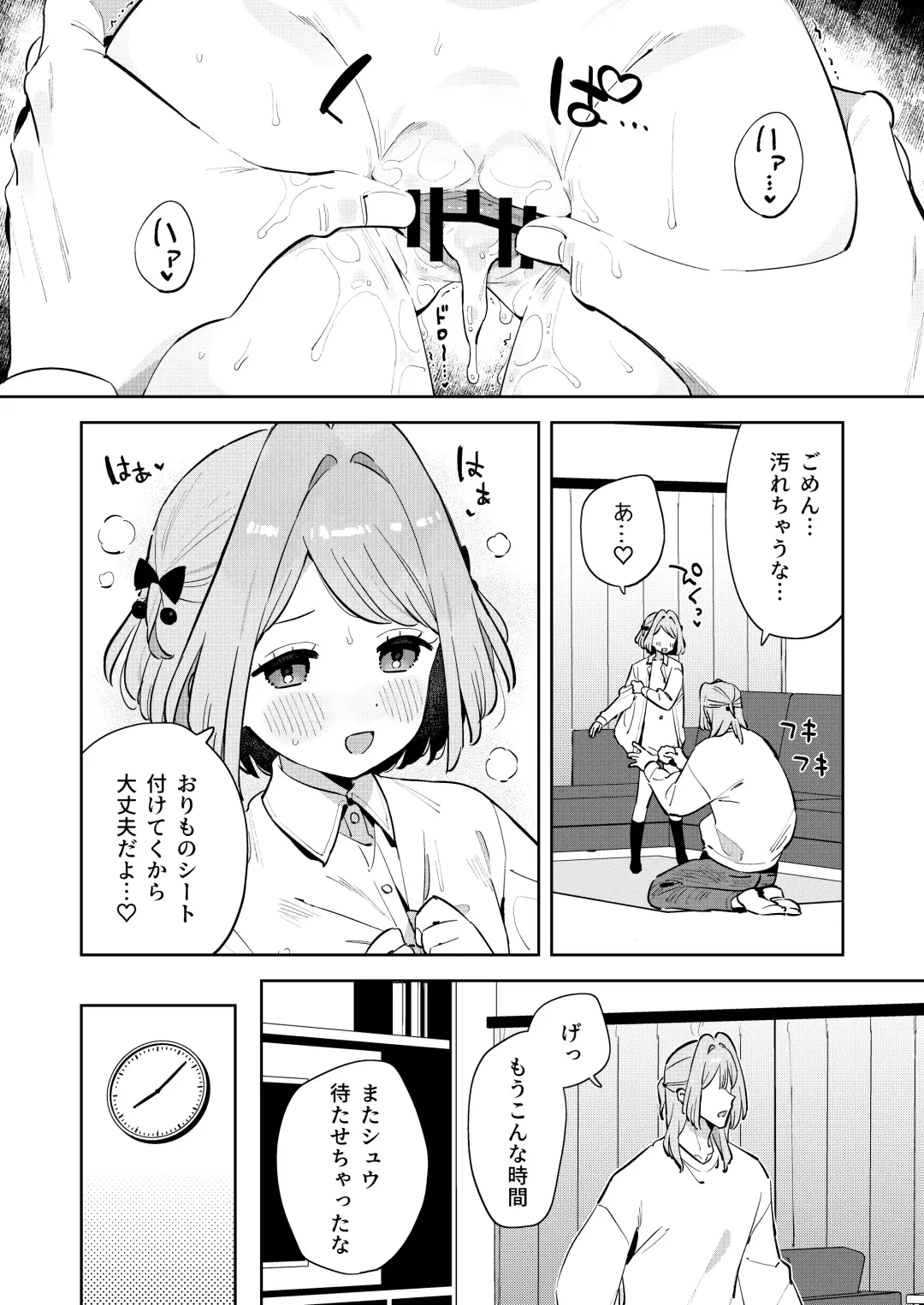 [Moyori] Gomen ne, Watashi ni wa Onii-chan ga Iru Kara Fhentai - Page 21