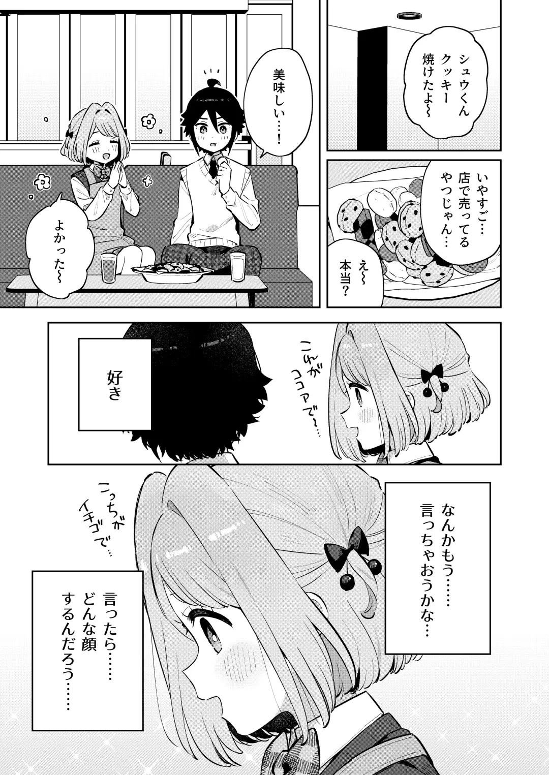 [Moyori] Gomen ne, Watashi ni wa Onii-chan ga Iru Kara Fhentai - Page 28