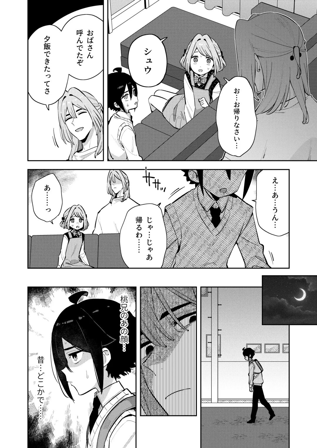 [Moyori] Gomen ne, Watashi ni wa Onii-chan ga Iru Kara Fhentai - Page 33