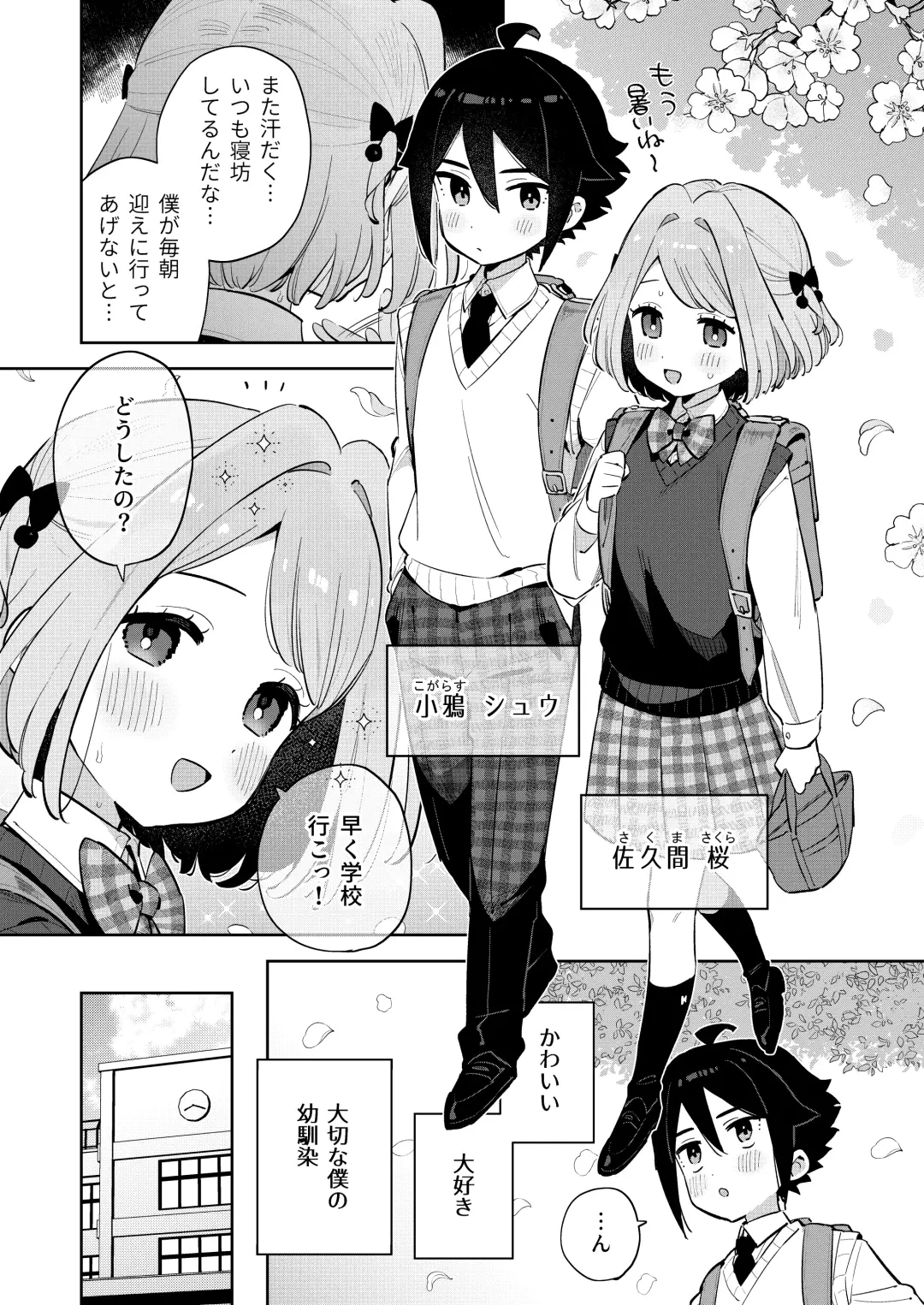 [Moyori] Gomen ne, Watashi ni wa Onii-chan ga Iru Kara Fhentai - Page 4