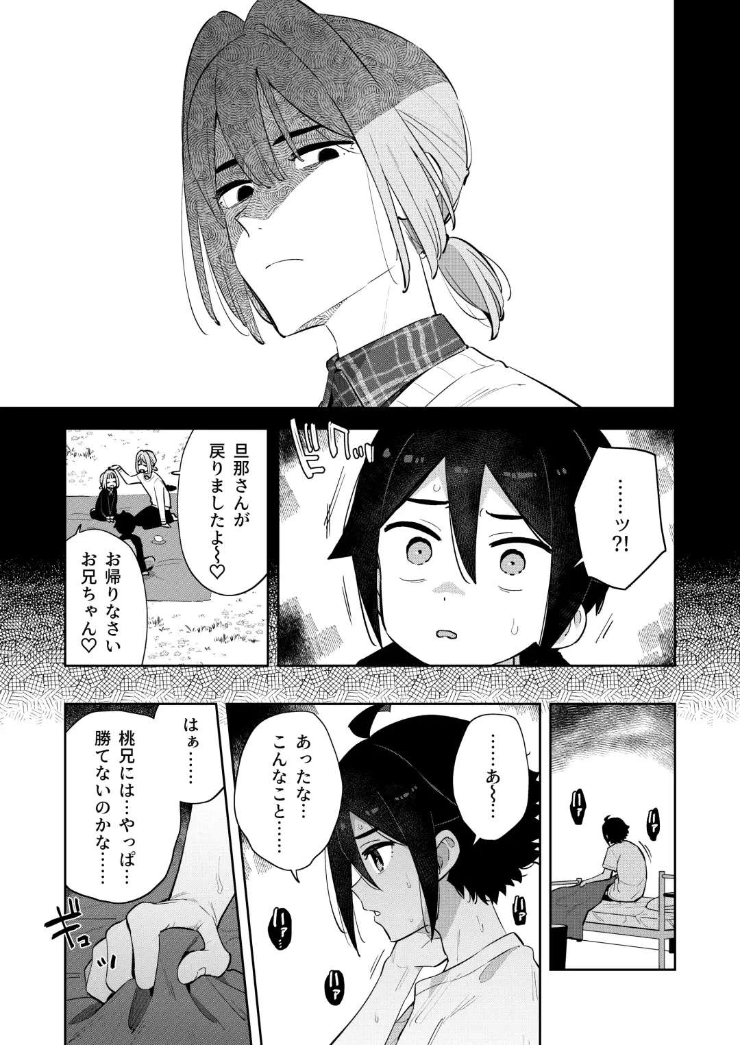 [Moyori] Gomen ne, Watashi ni wa Onii-chan ga Iru Kara Fhentai - Page 42