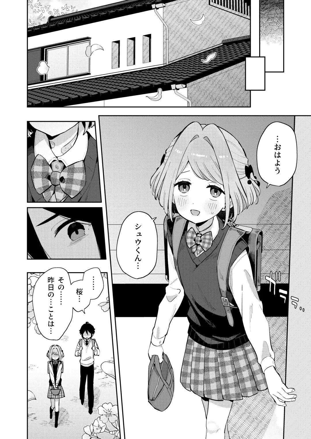 [Moyori] Gomen ne, Watashi ni wa Onii-chan ga Iru Kara Fhentai - Page 43