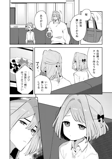 [Moyori] Gomen ne, Watashi ni wa Onii-chan ga Iru Kara Fhentai - Page 13