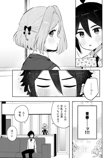 [Moyori] Gomen ne, Watashi ni wa Onii-chan ga Iru Kara Fhentai - Page 24