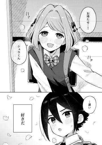 [Moyori] Gomen ne, Watashi ni wa Onii-chan ga Iru Kara Fhentai - Page 3