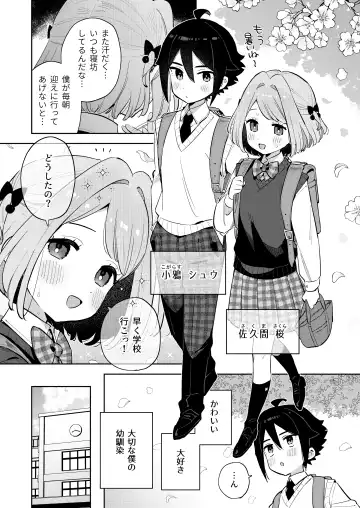 [Moyori] Gomen ne, Watashi ni wa Onii-chan ga Iru Kara Fhentai - Page 4