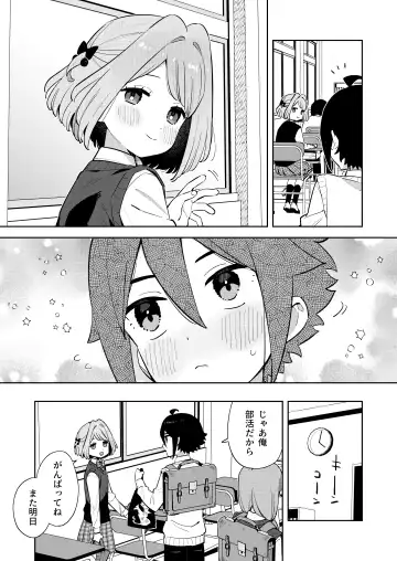 [Moyori] Gomen ne, Watashi ni wa Onii-chan ga Iru Kara Fhentai - Page 6