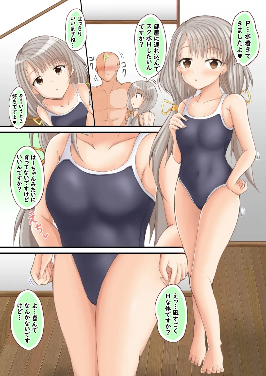 [Mochinosora] NH Fhentai - Page 10