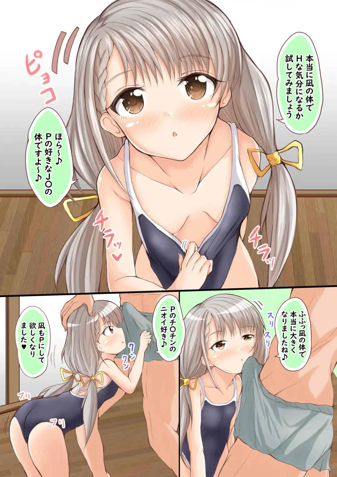 [Mochinosora] NH Fhentai - Page 11