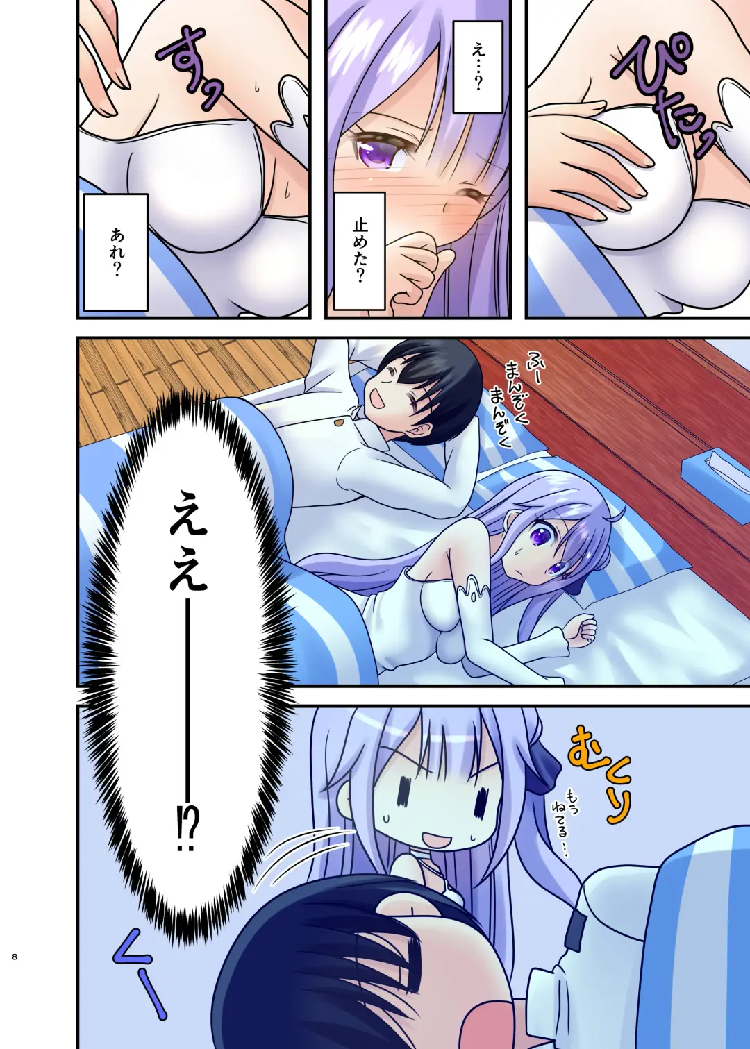 [Mirun] Uni Pai!! Fhentai - Page 7