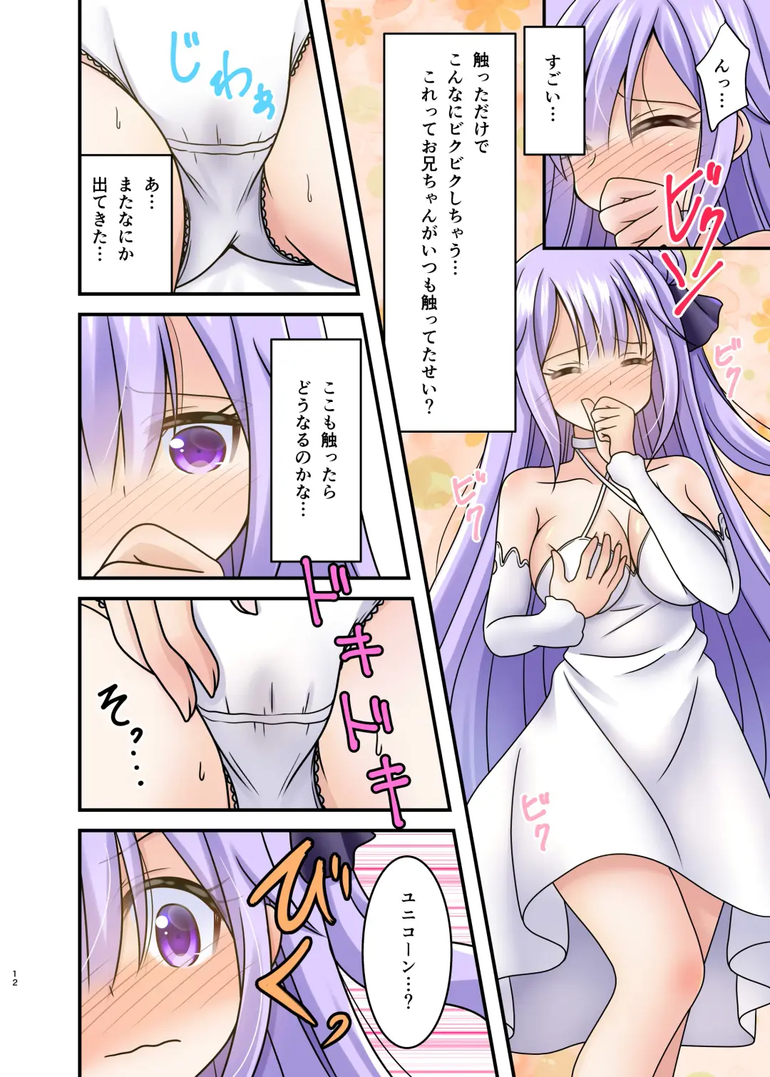 [Mirun] Uni Pai!! Fhentai - Page 11