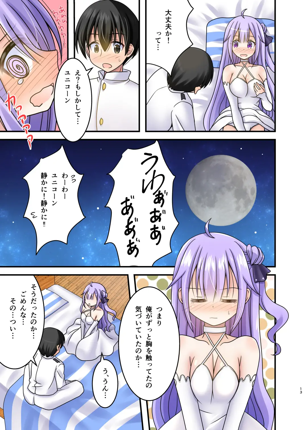 [Mirun] Uni Pai!! Fhentai - Page 12