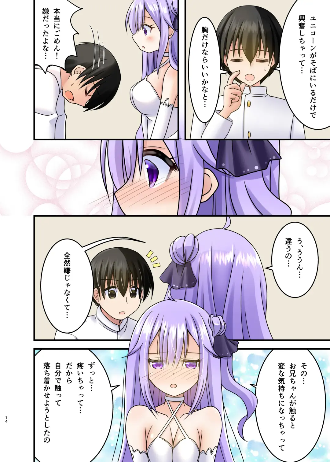 [Mirun] Uni Pai!! Fhentai - Page 13