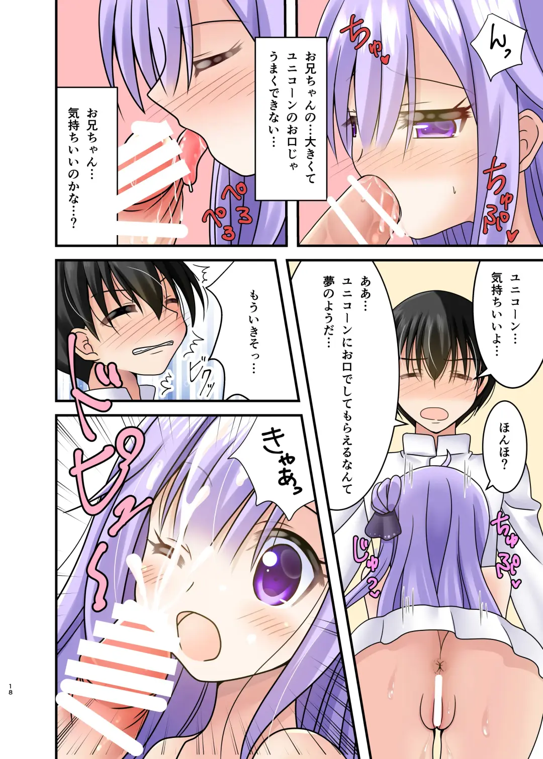 [Mirun] Uni Pai!! Fhentai - Page 17