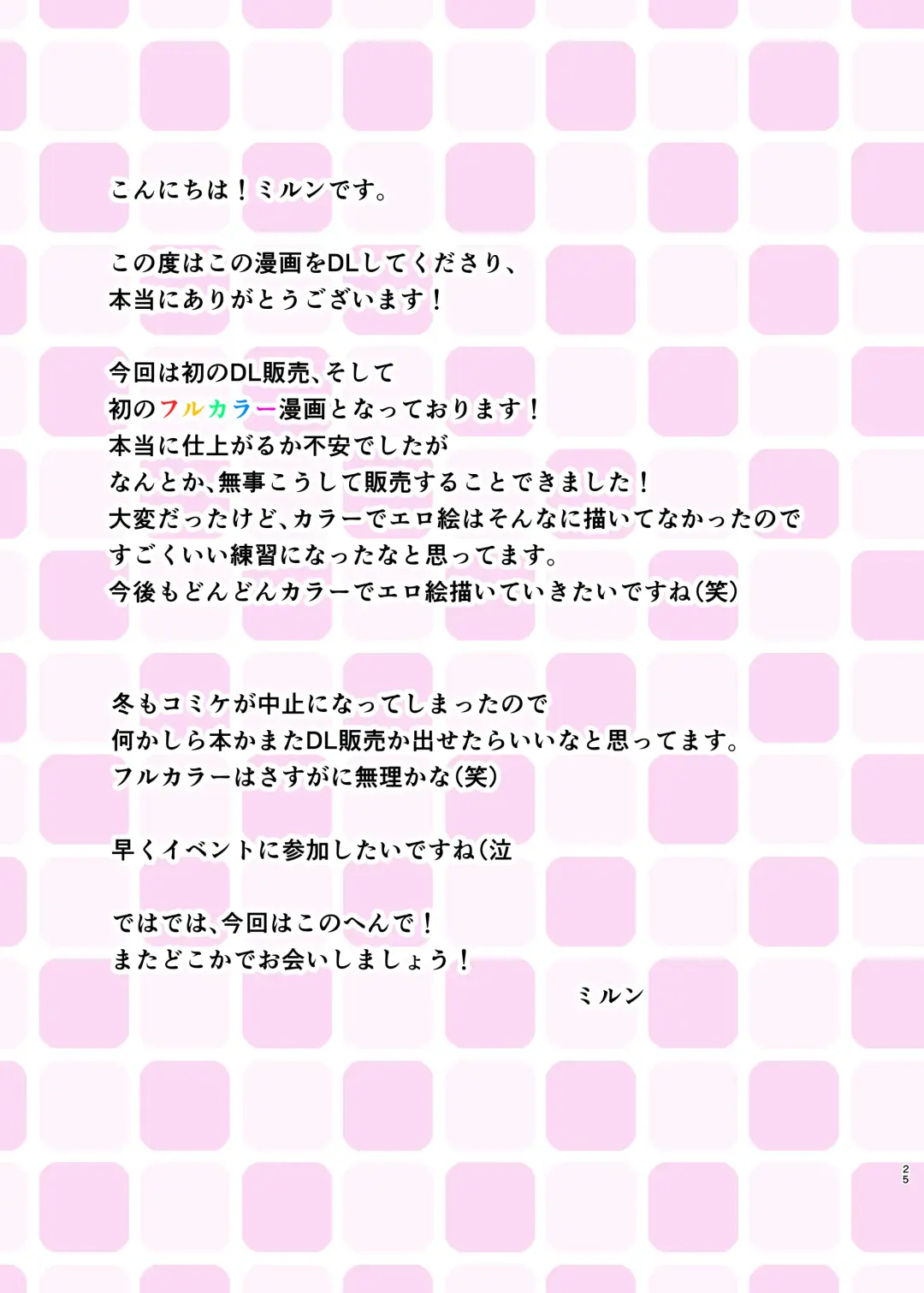 [Mirun] Uni Pai!! Fhentai - Page 24