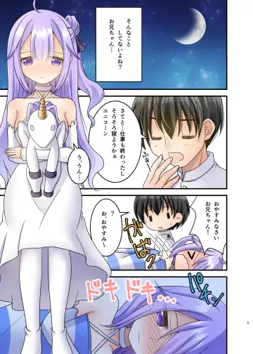 [Mirun] Uni Pai!! Fhentai - Page 4