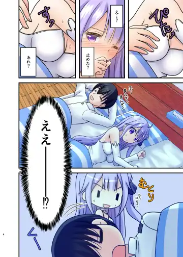 [Mirun] Uni Pai!! Fhentai - Page 7