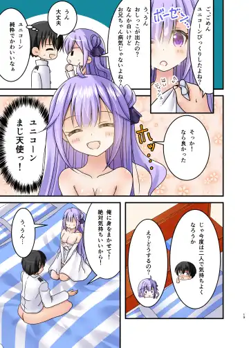 [Mirun] Uni Pai!! Fhentai - Page 18