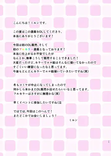 [Mirun] Uni Pai!! Fhentai - Page 24