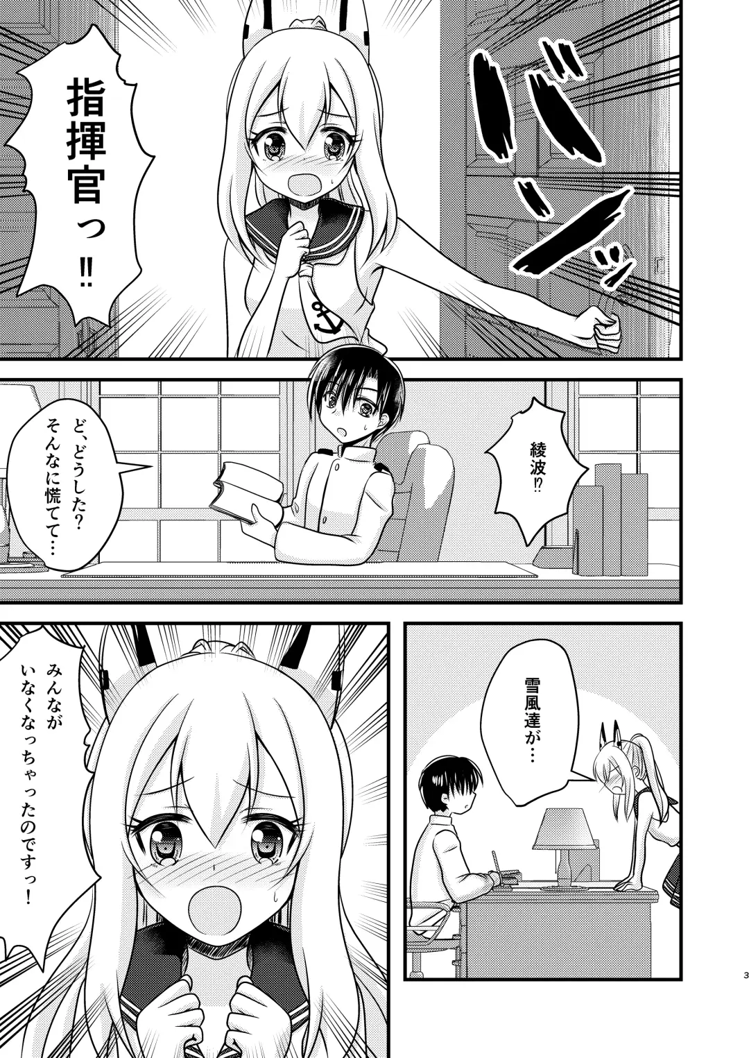 [Mirun] Ayanami wa Hitori ga Kirai Fhentai - Page 2