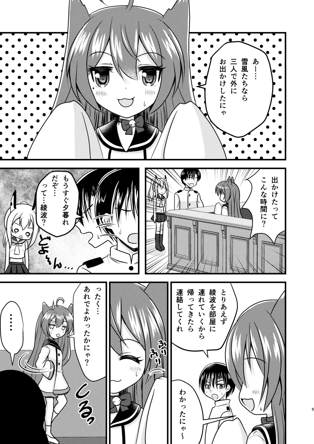 [Mirun] Ayanami wa Hitori ga Kirai Fhentai - Page 4