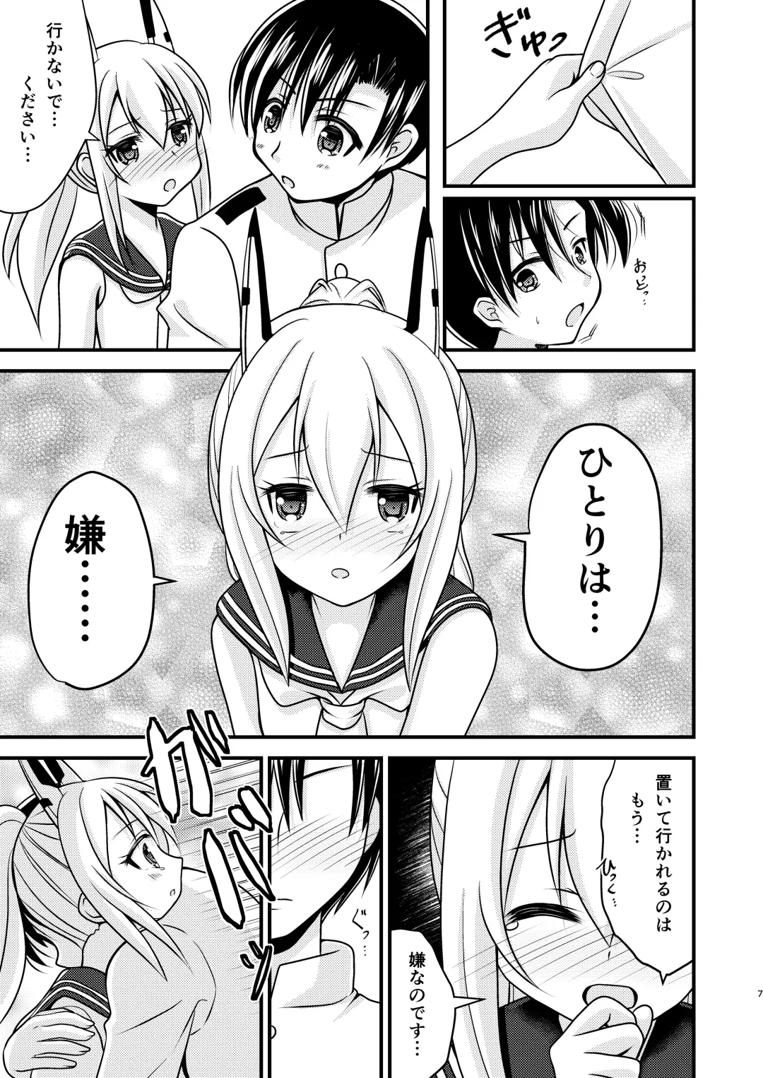 [Mirun] Ayanami wa Hitori ga Kirai Fhentai - Page 6
