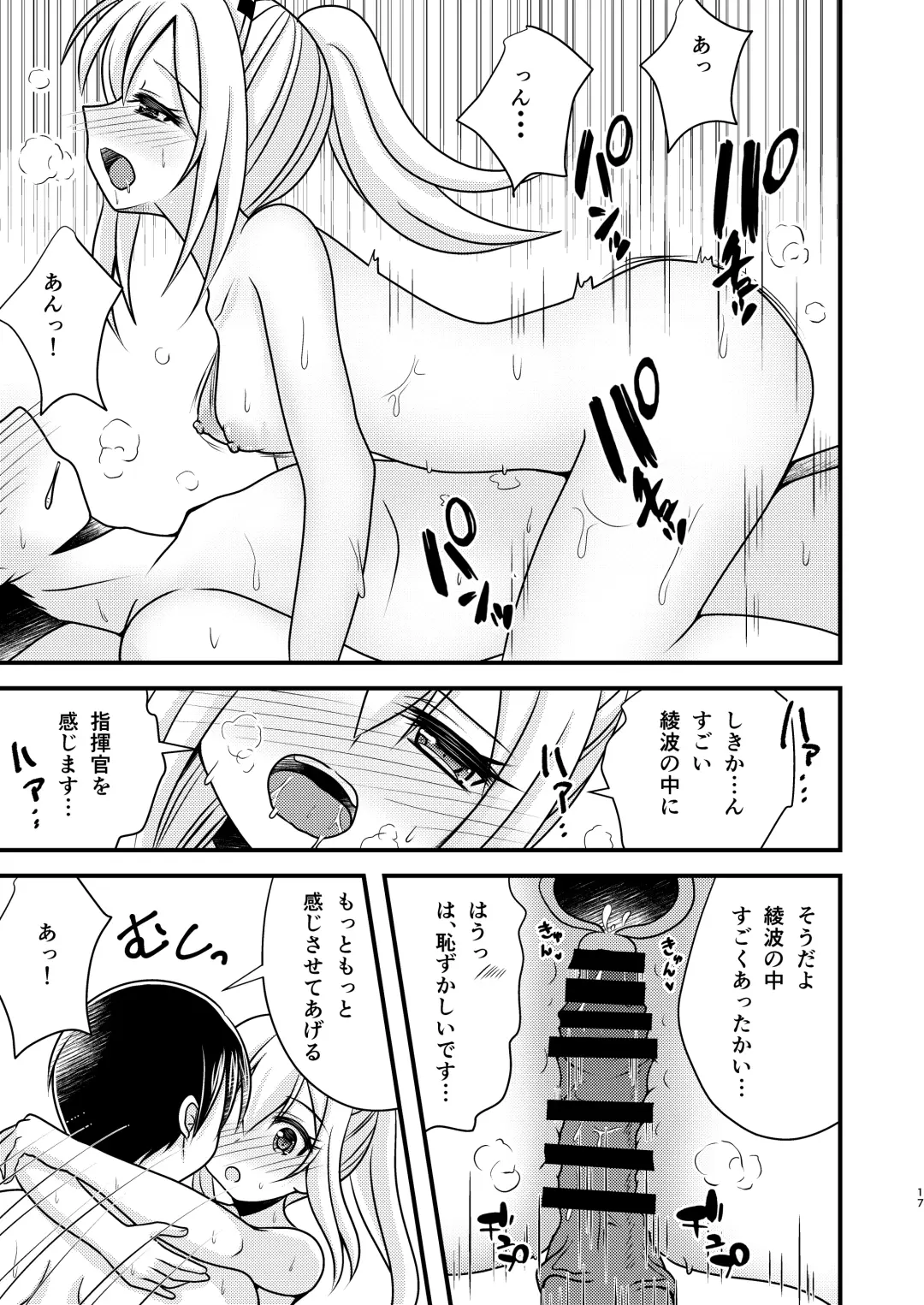 [Mirun] Ayanami wa Hitori ga Kirai Fhentai - Page 16