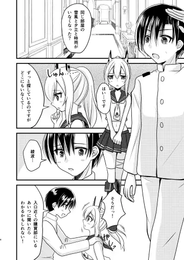 [Mirun] Ayanami wa Hitori ga Kirai Fhentai - Page 3