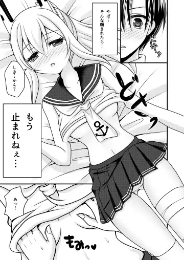 [Mirun] Ayanami wa Hitori ga Kirai Fhentai - Page 8