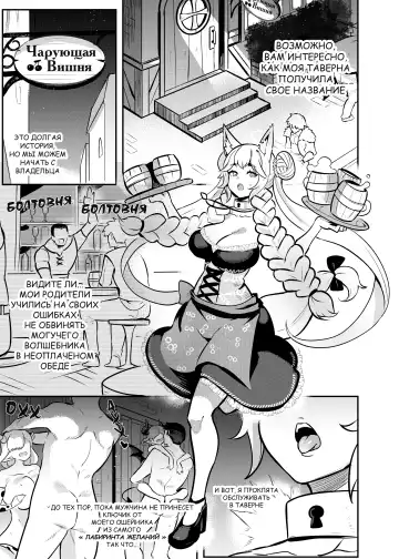 [Onigensou] The Collared Kitsune | Закобанная Кицуне (decensored) Fhentai - Page 4