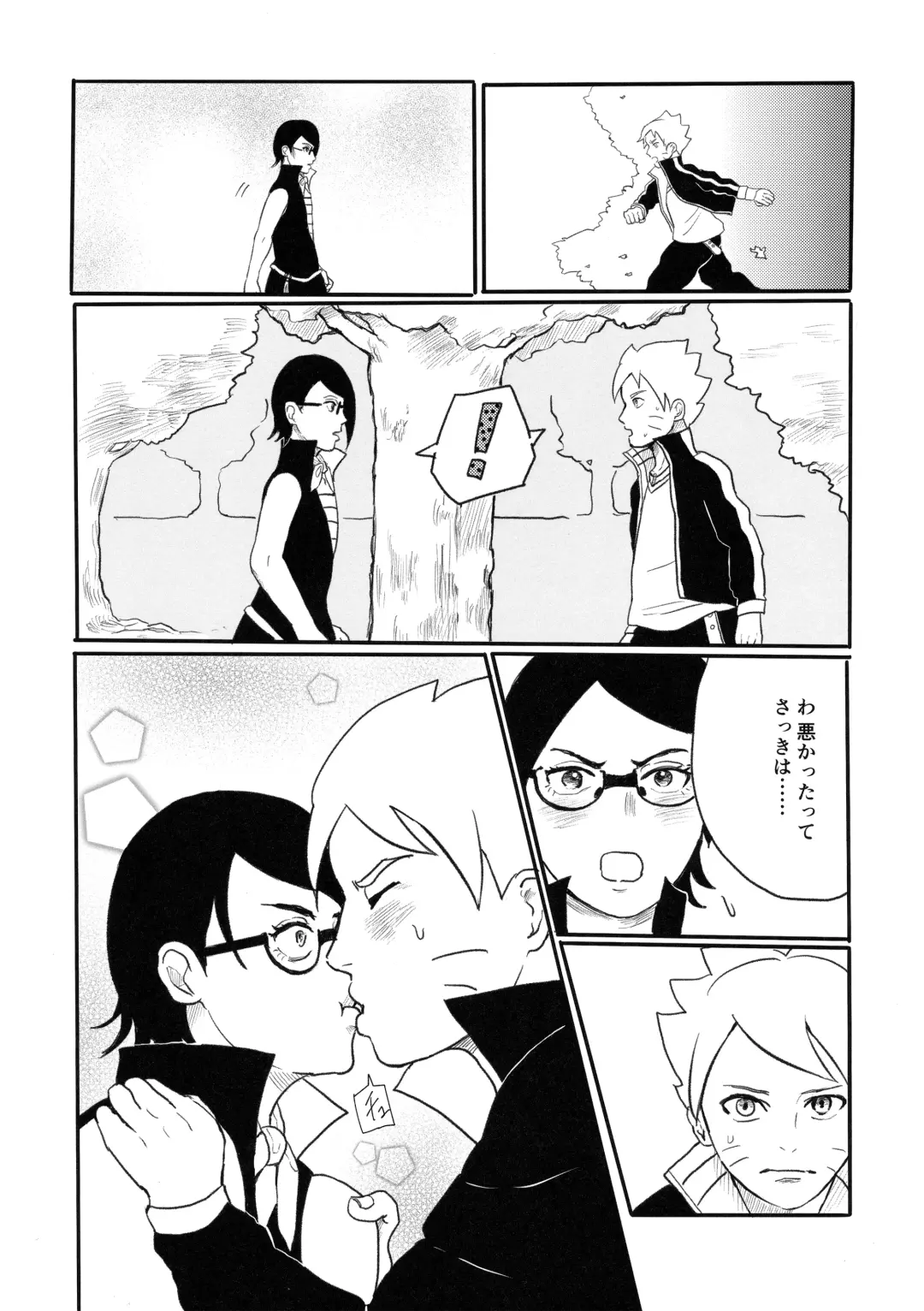 [Lemon Jiru - Shibainu] Baka to Boruto to Shannaro Fhentai - Page 27