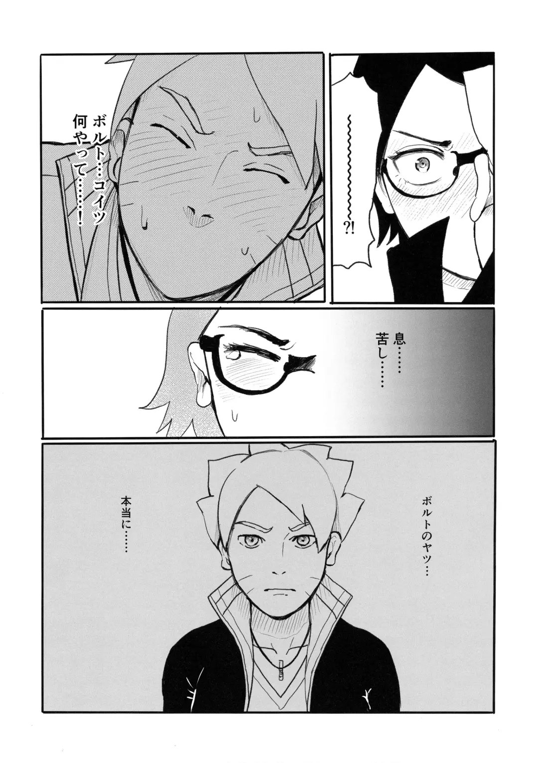 [Lemon Jiru - Shibainu] Baka to Boruto to Shannaro Fhentai - Page 28